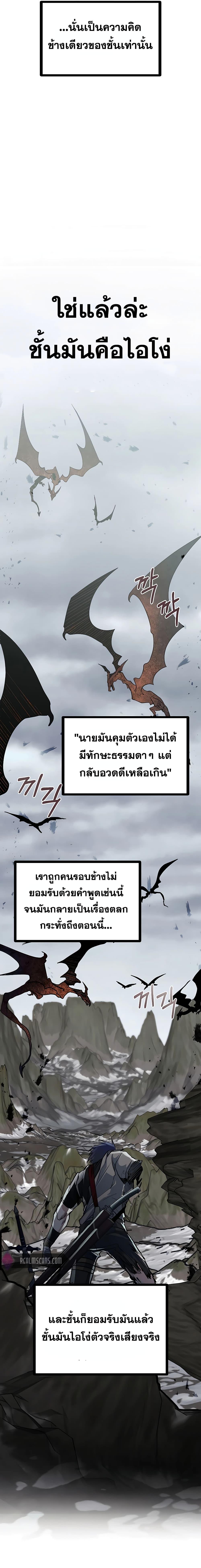 My Little Brother Is The Academy’s Hotshot ตอนที่ 0 4