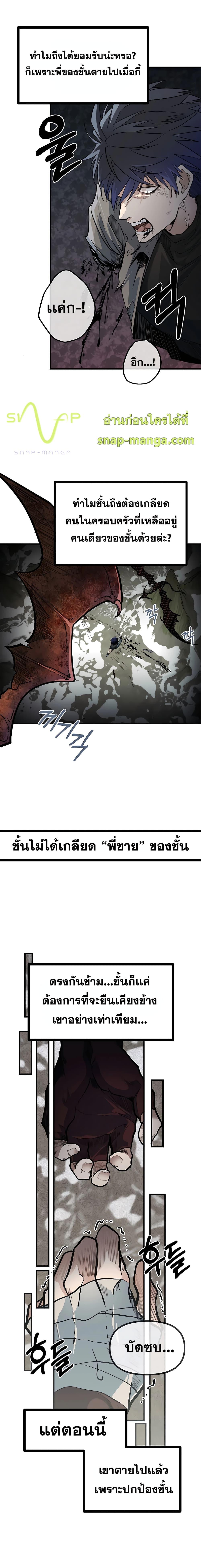 My Little Brother Is The Academy’s Hotshot ตอนที่ 0 5