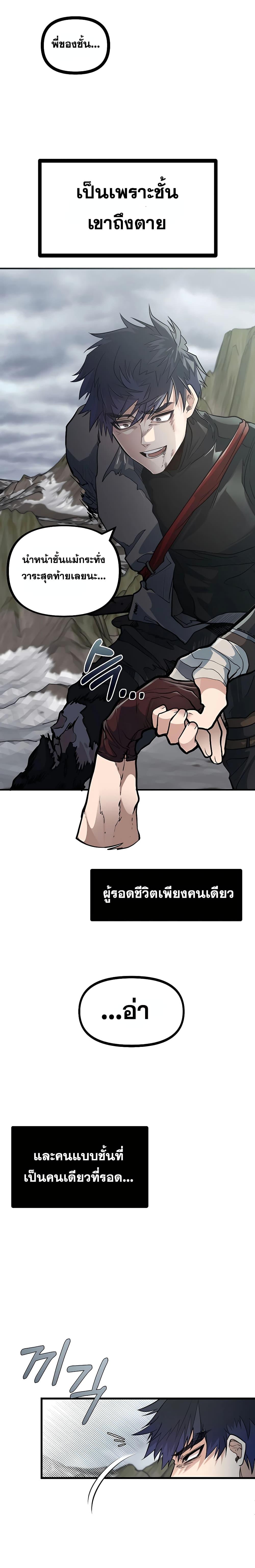 My Little Brother Is The Academy’s Hotshot ตอนที่ 0 6