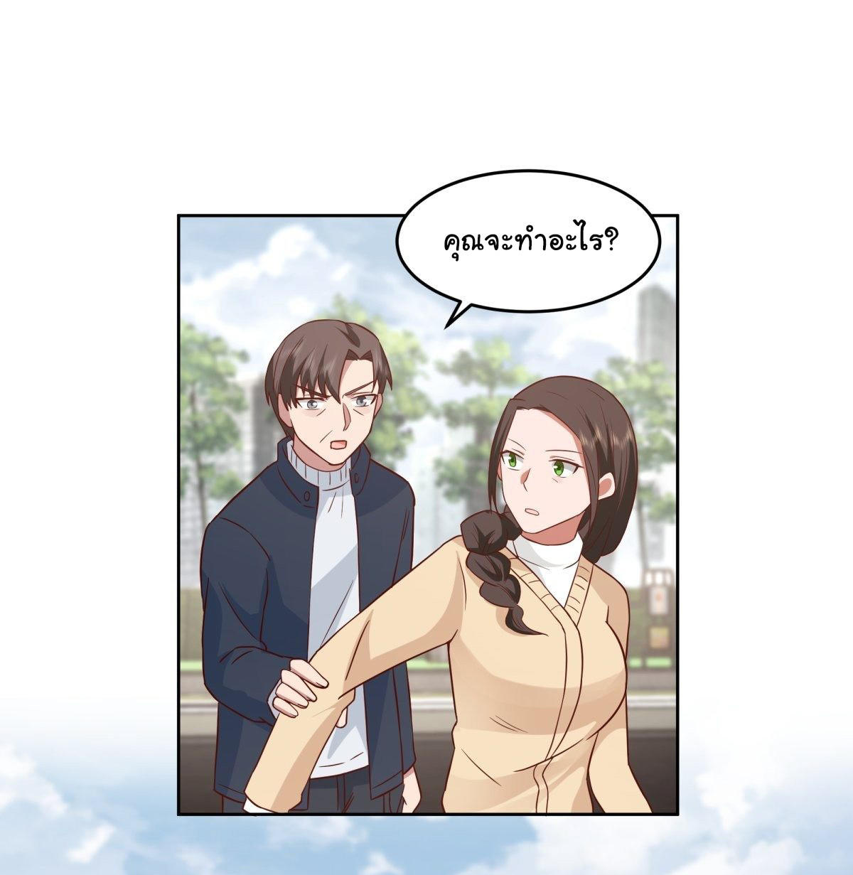 I Really Don’t Want to be Reborn ตอนที่ 56 3