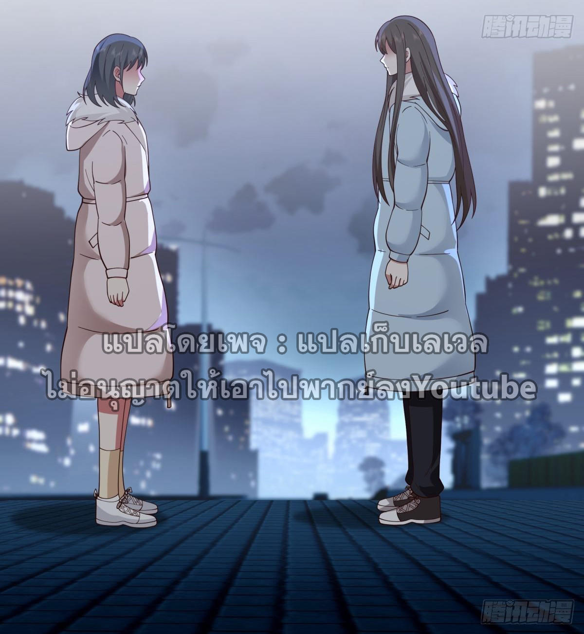 I Really Don’t Want to be Reborn ตอนที่ 55 4