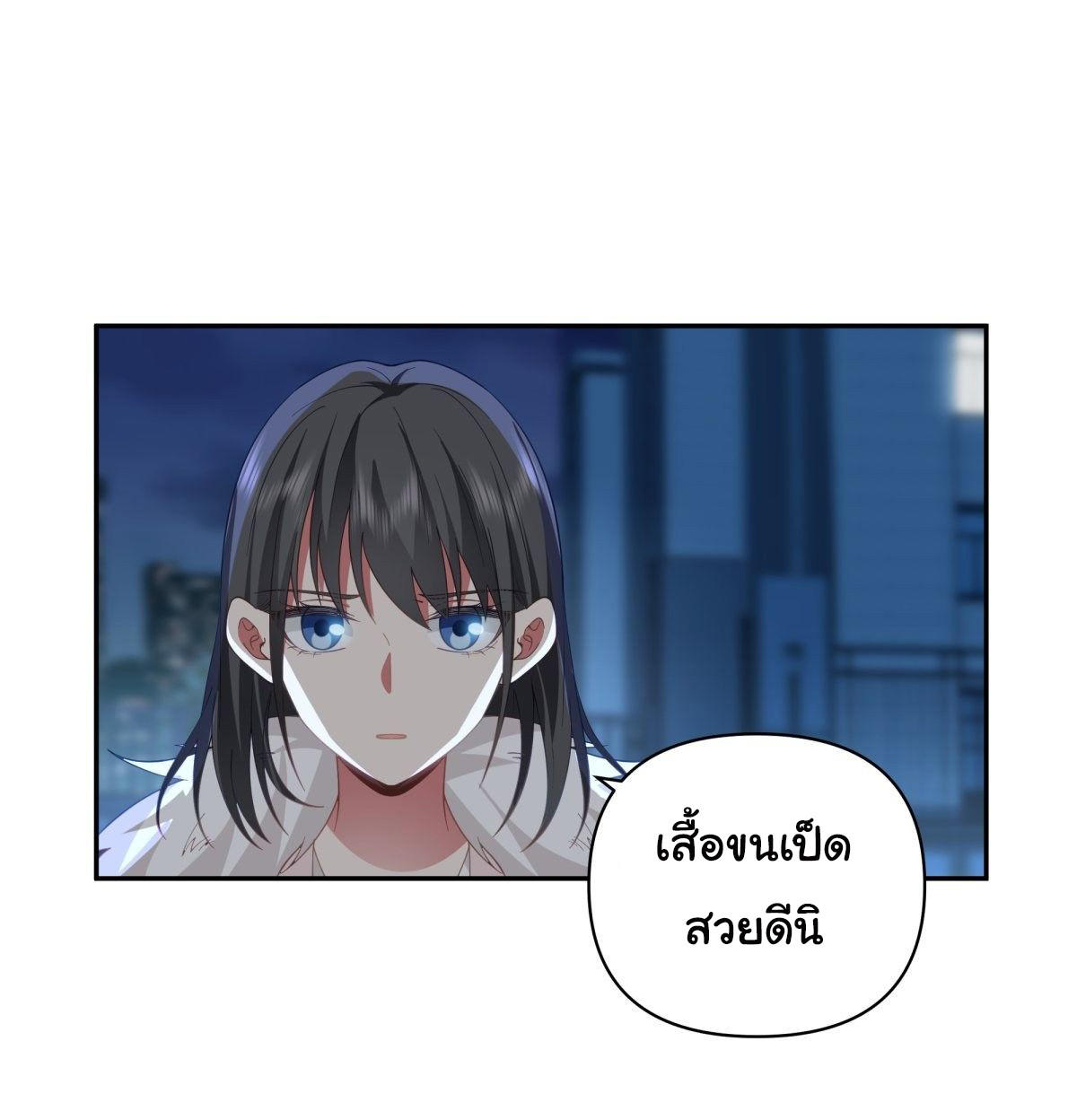 I Really Don’t Want to be Reborn ตอนที่ 55 5