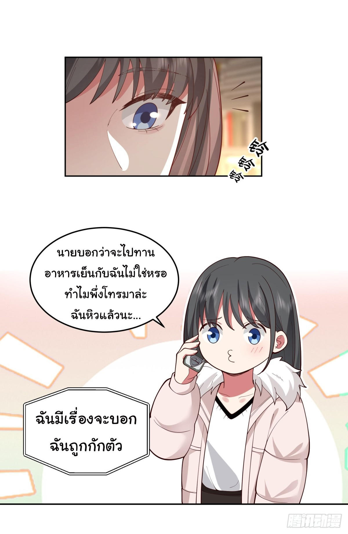 I Really Don’t Want to be Reborn ตอนที่ 53 7