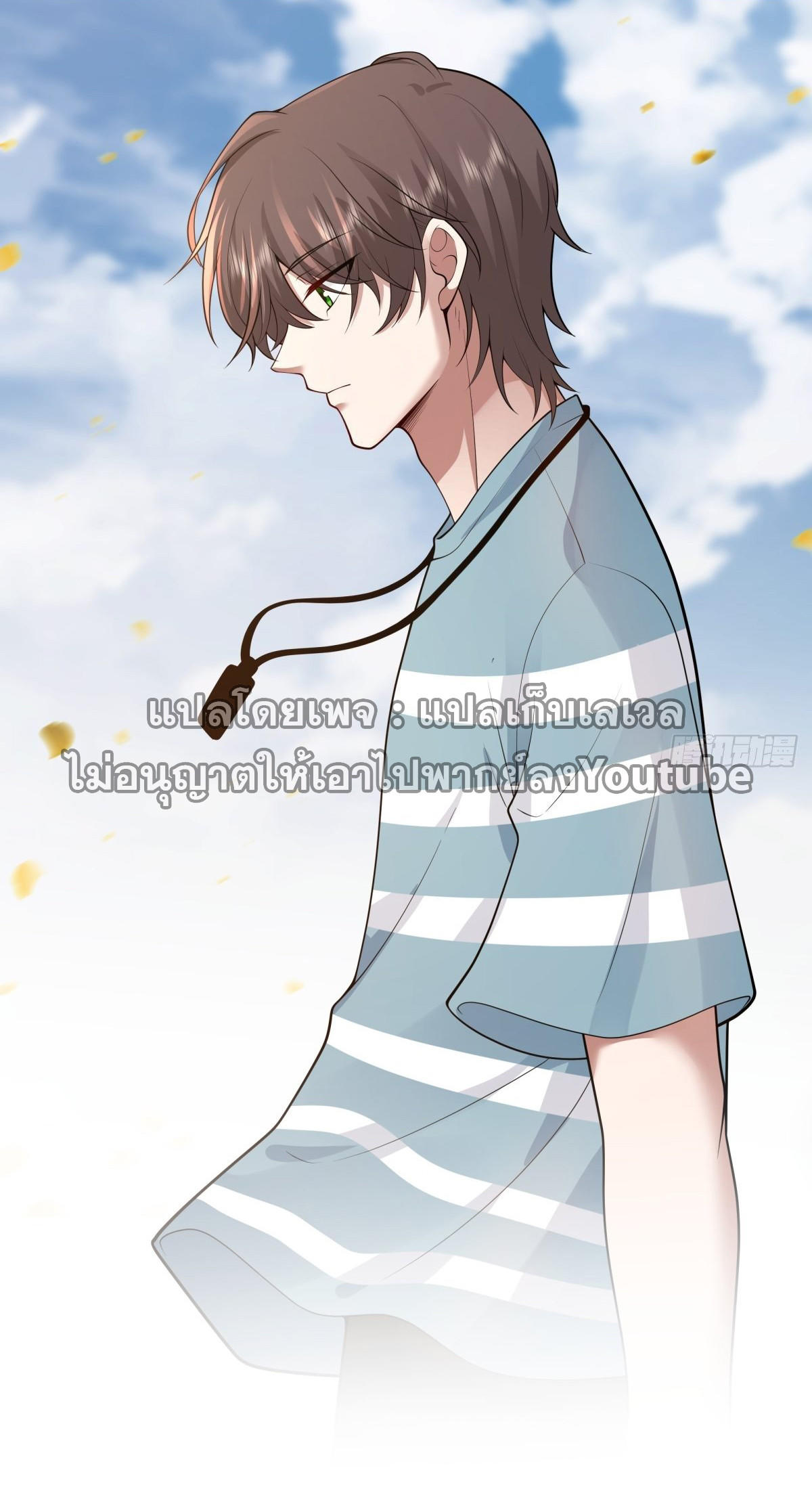 I Really Don’t Want to be Reborn ตอนที่ 58 7