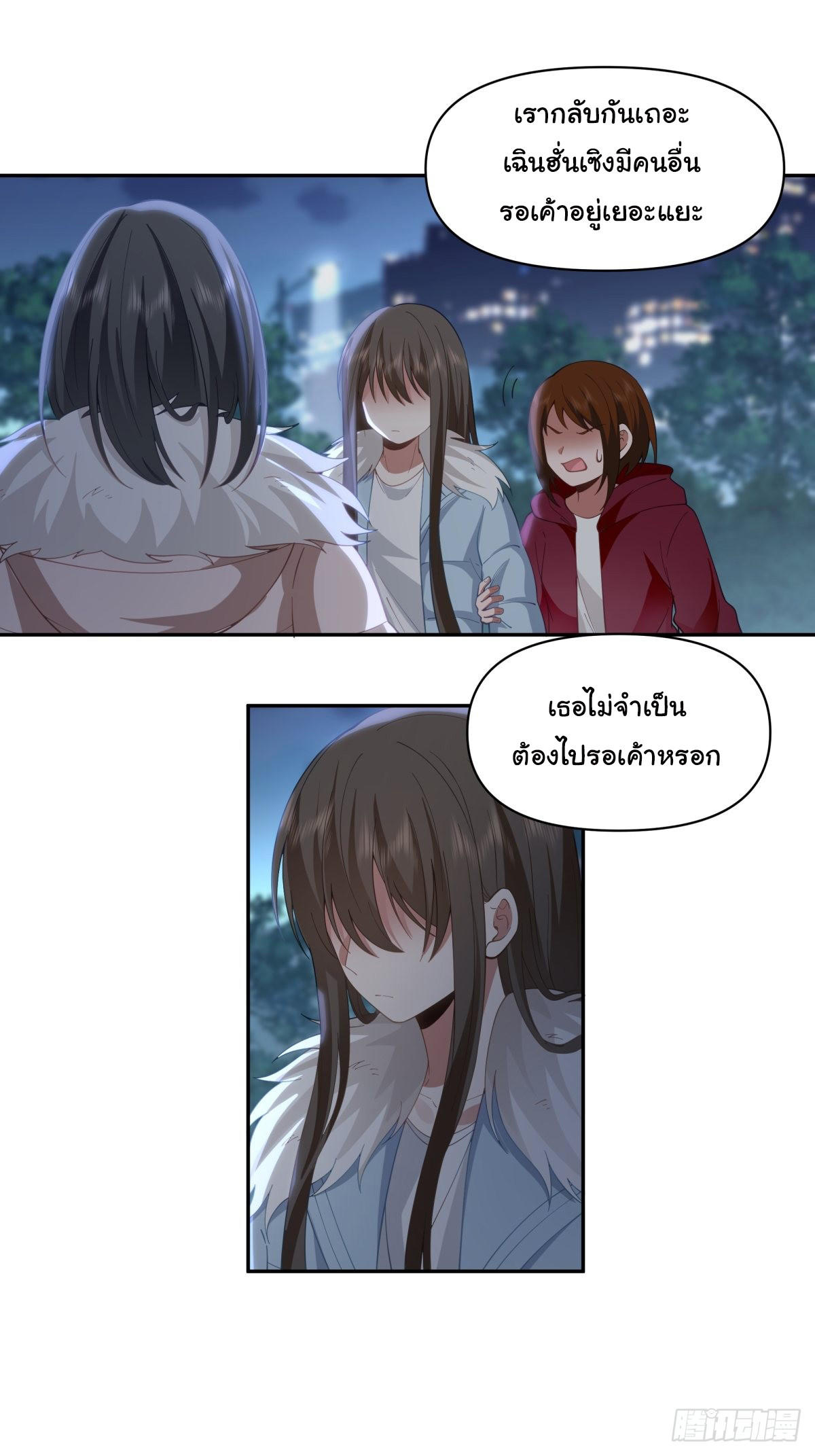 I Really Don’t Want to be Reborn ตอนที่ 55 7