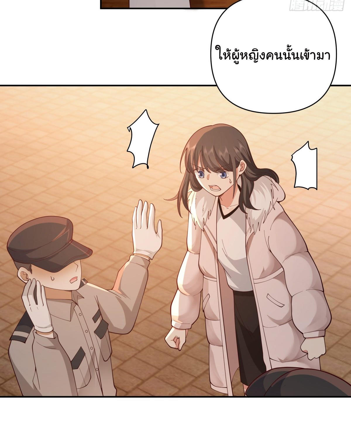 I Really Don’t Want to be Reborn ตอนที่ 54 8