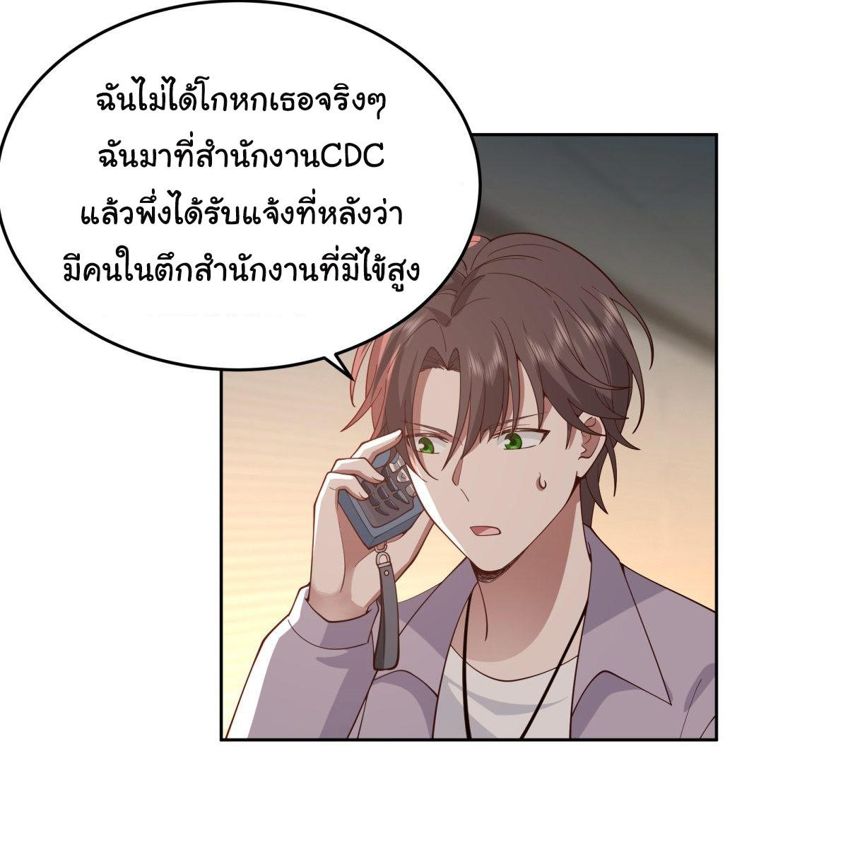 I Really Don’t Want to be Reborn ตอนที่ 53 9