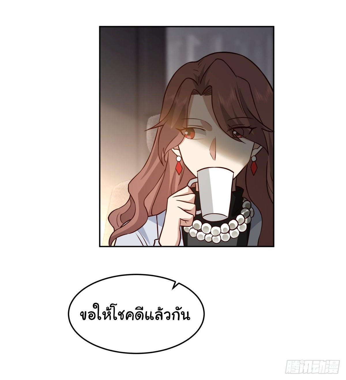 I Really Don’t Want to be Reborn ตอนที่ 56 10