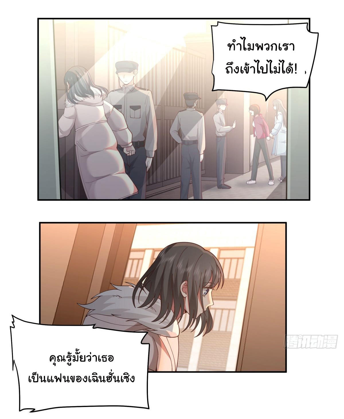 I Really Don’t Want to be Reborn ตอนที่ 55 10