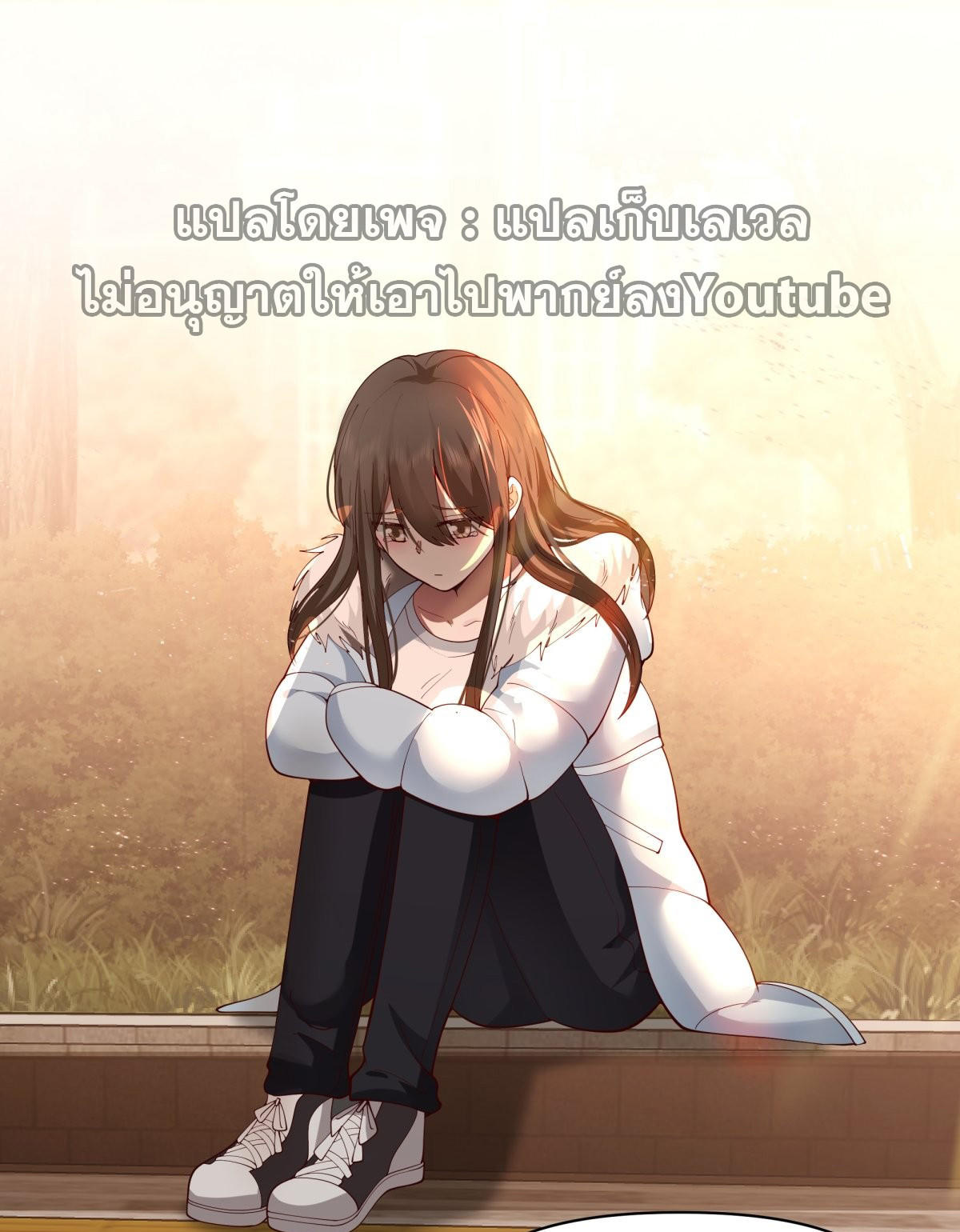 I Really Don’t Want to be Reborn ตอนที่ 54 11