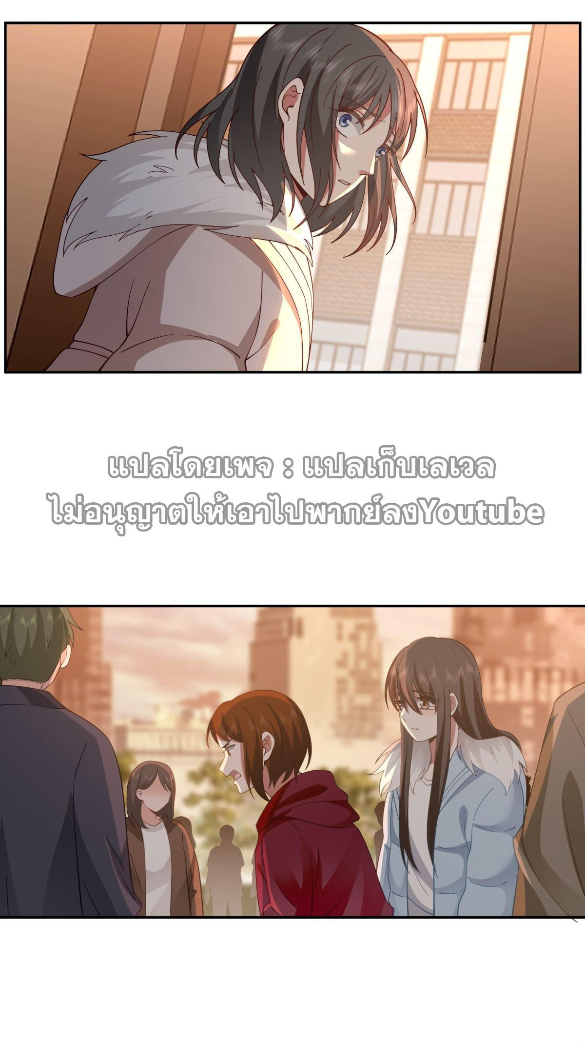 I Really Don’t Want to be Reborn ตอนที่ 55 11