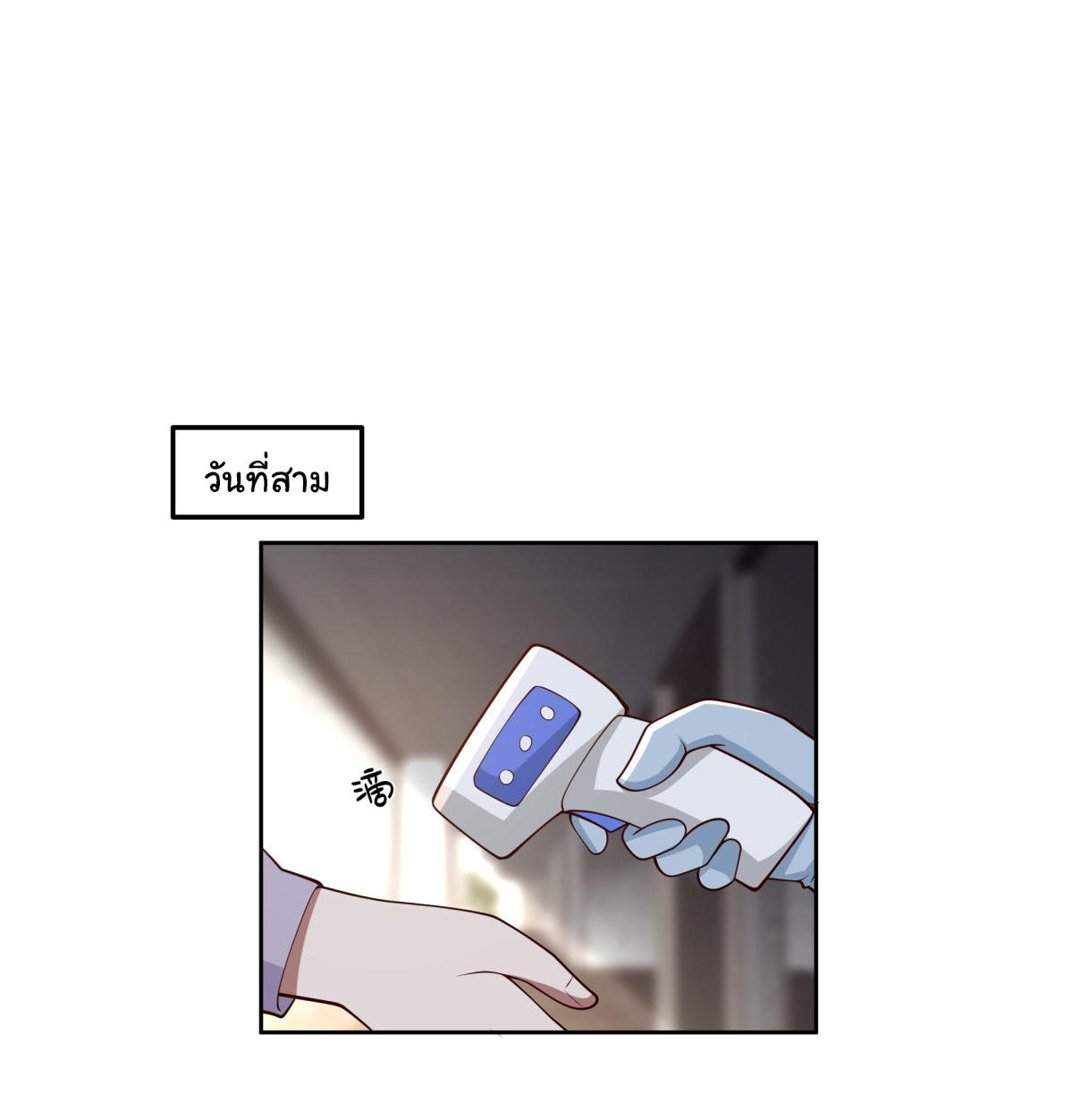 I Really Don’t Want to be Reborn ตอนที่ 56 12