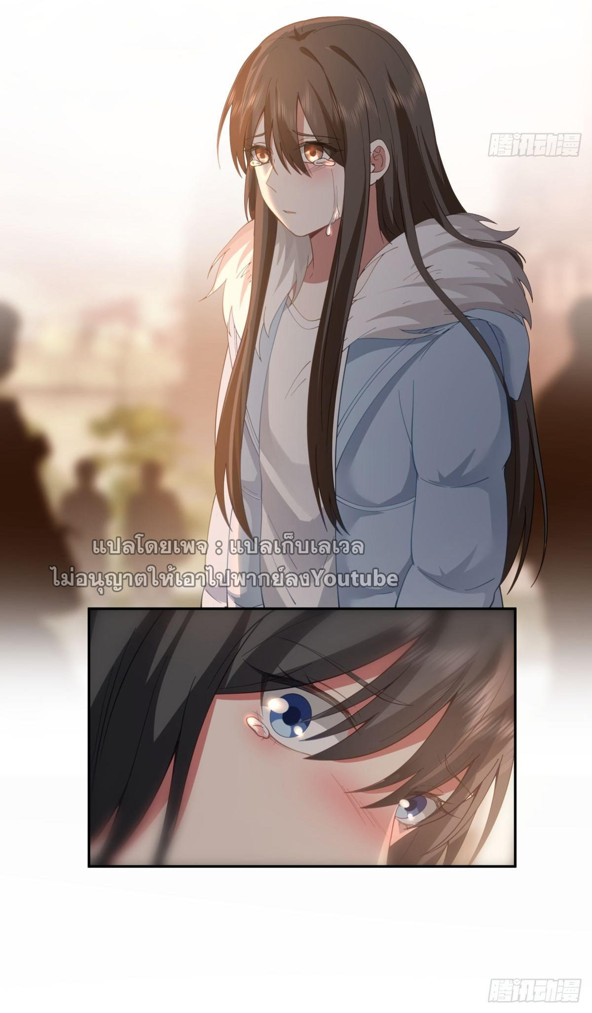 I Really Don’t Want to be Reborn ตอนที่ 55 12
