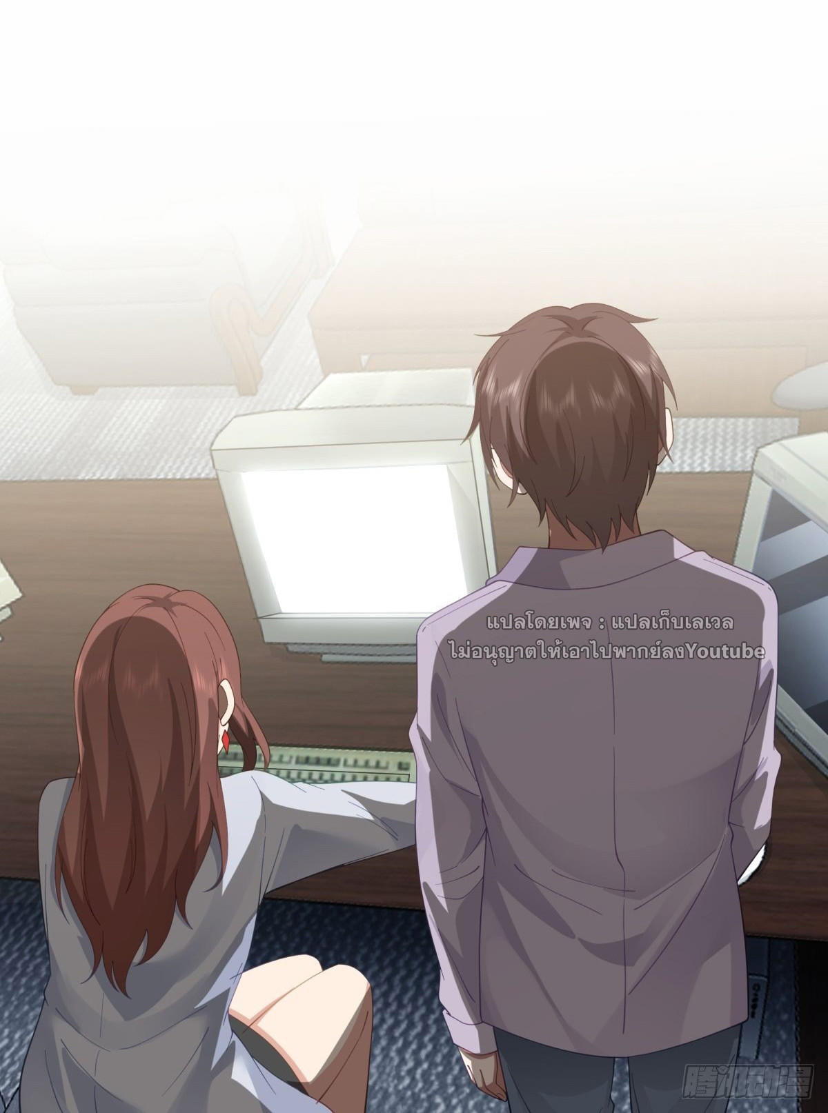 I Really Don’t Want to be Reborn ตอนที่ 55 13