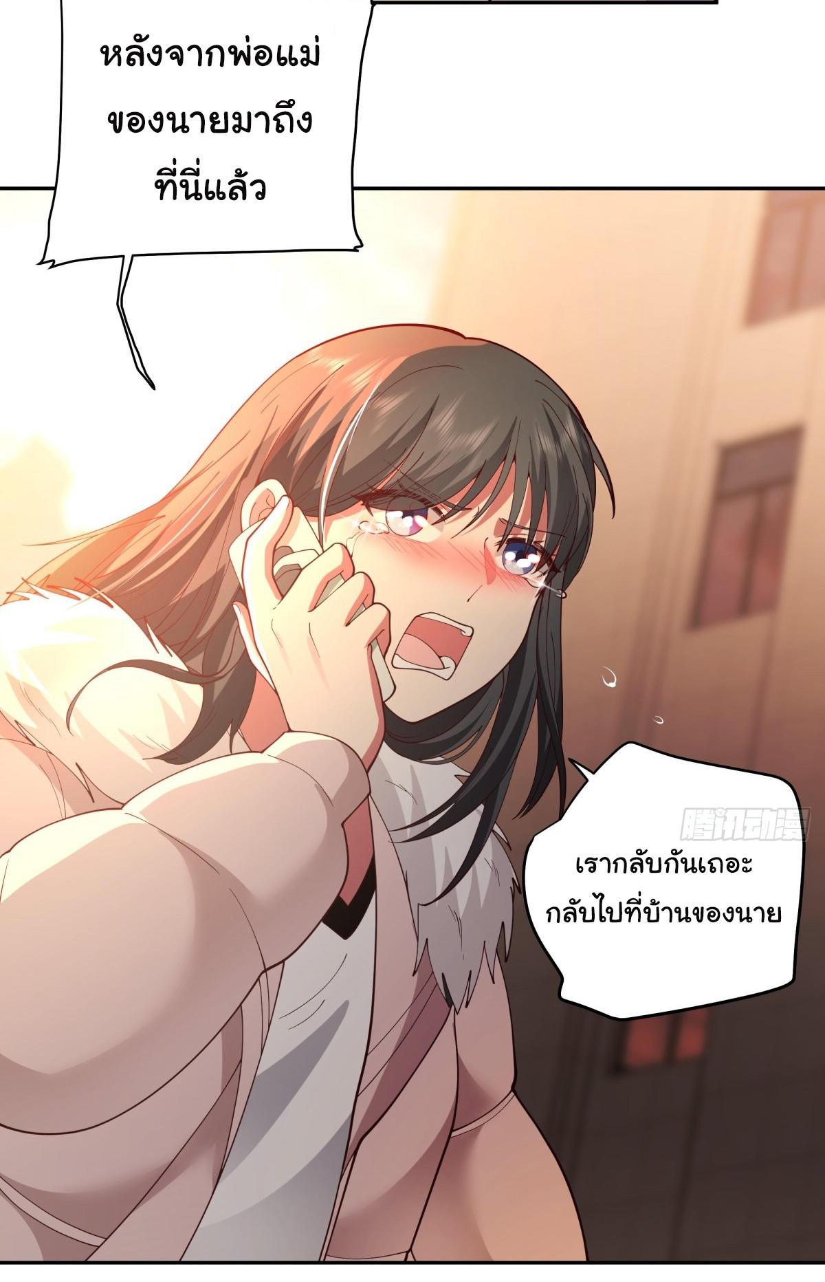 I Really Don’t Want to be Reborn ตอนที่ 54 14
