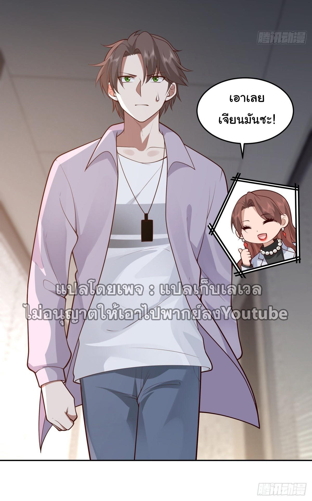 I Really Don’t Want to be Reborn ตอนที่ 56 15