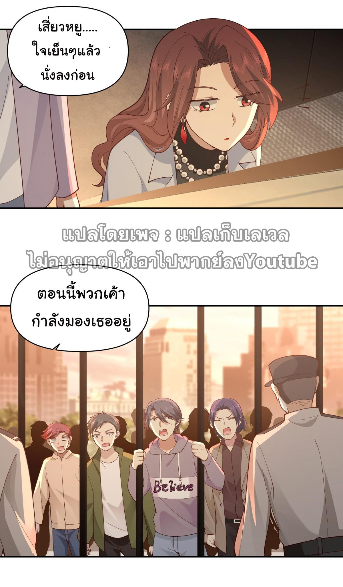 I Really Don’t Want to be Reborn ตอนที่ 54 15