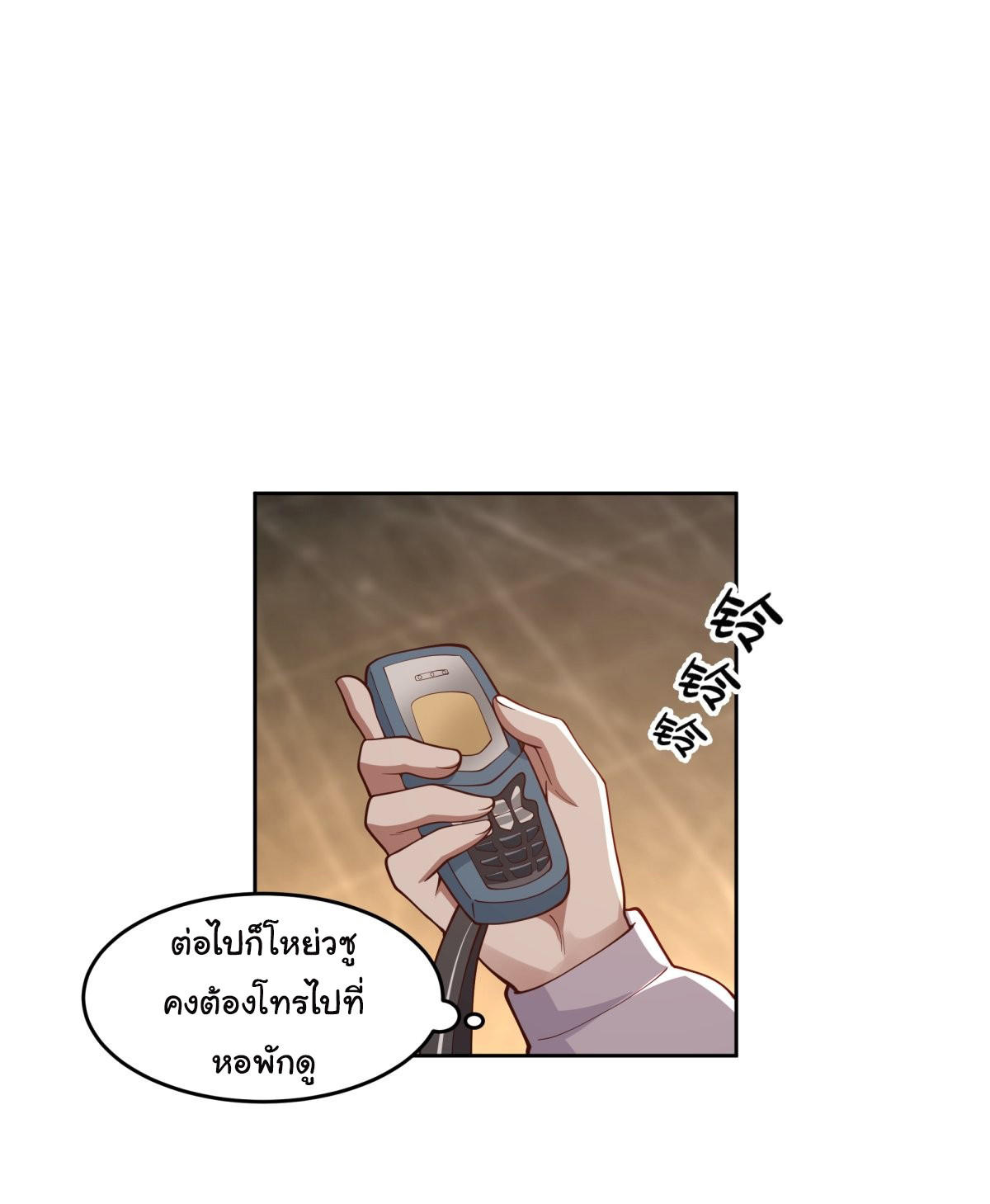 I Really Don’t Want to be Reborn ตอนที่ 53 16