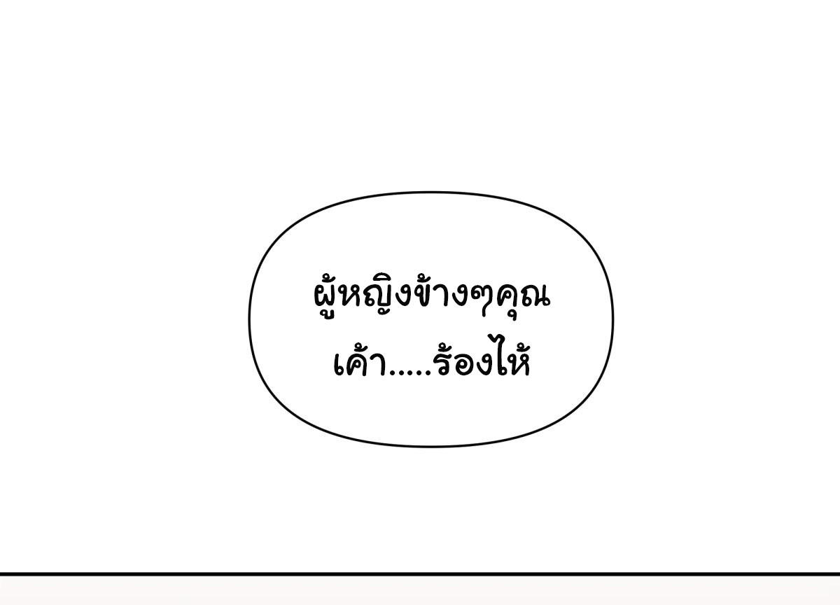 I Really Don’t Want to be Reborn ตอนที่ 57 16
