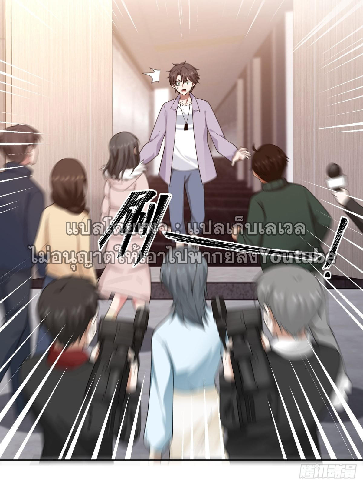 I Really Don’t Want to be Reborn ตอนที่ 56 17