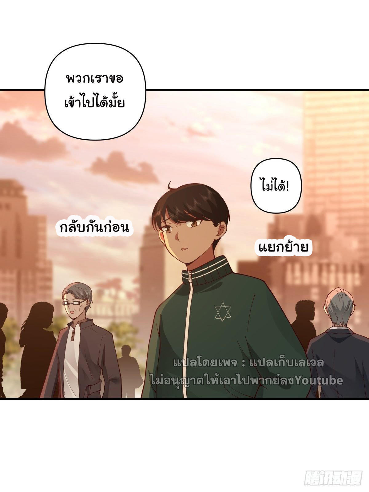 I Really Don’t Want to be Reborn ตอนที่ 54 18