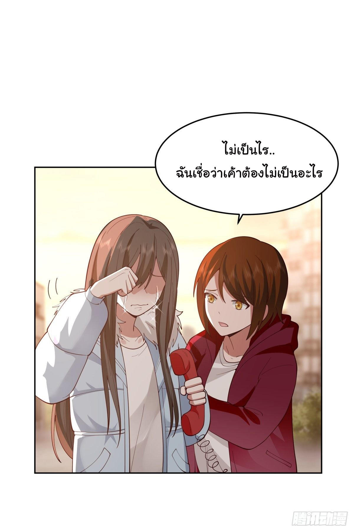 I Really Don’t Want to be Reborn ตอนที่ 53 19