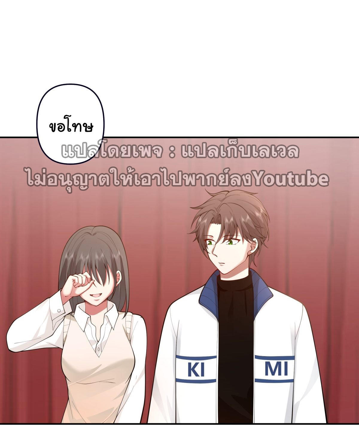 I Really Don’t Want to be Reborn ตอนที่ 57 19