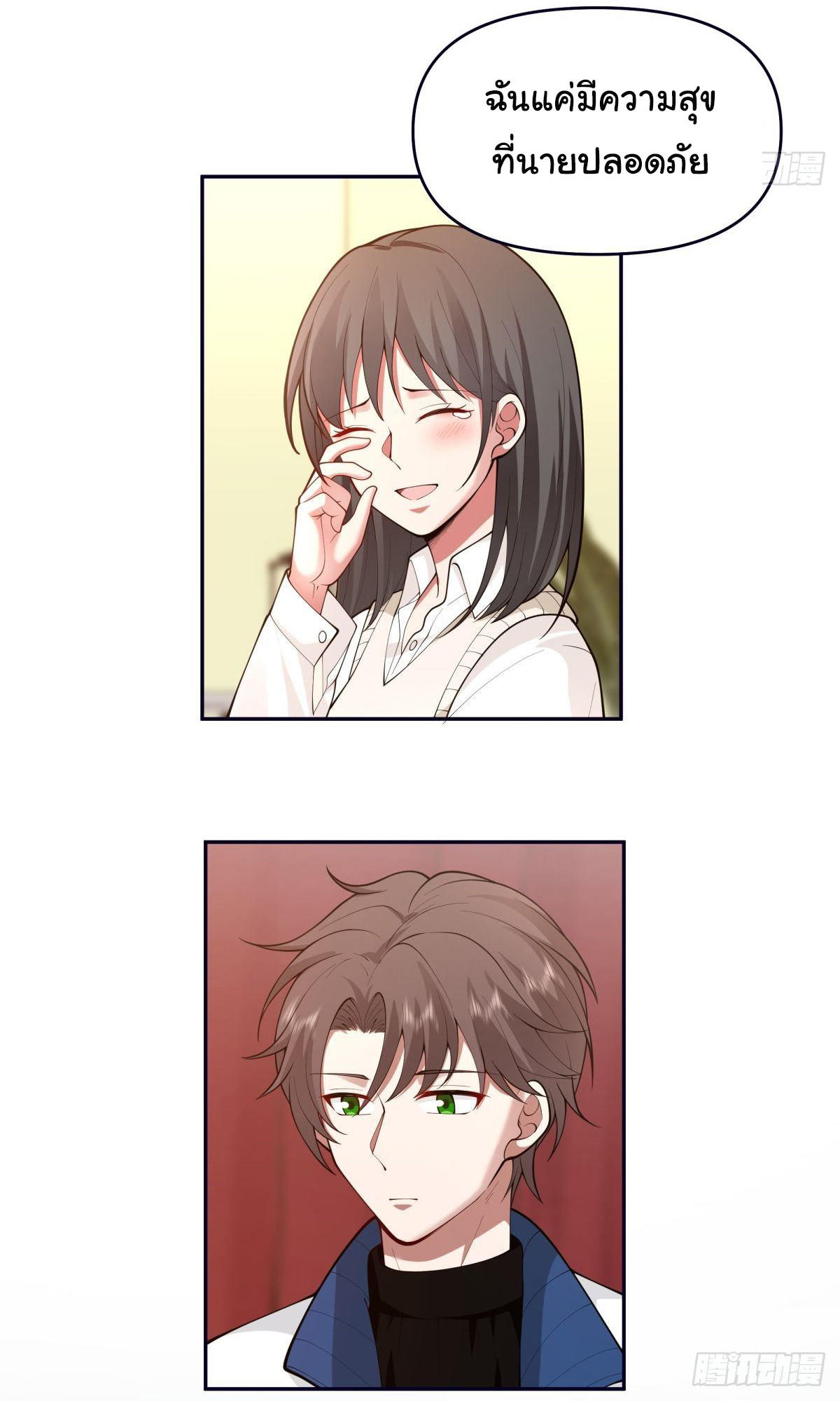 I Really Don’t Want to be Reborn ตอนที่ 57 20