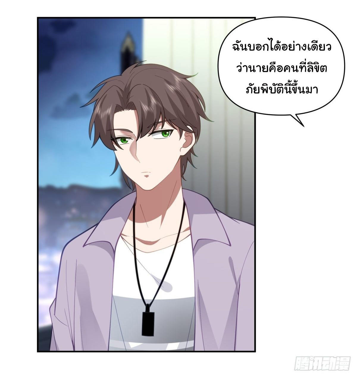 I Really Don’t Want to be Reborn ตอนที่ 55 21