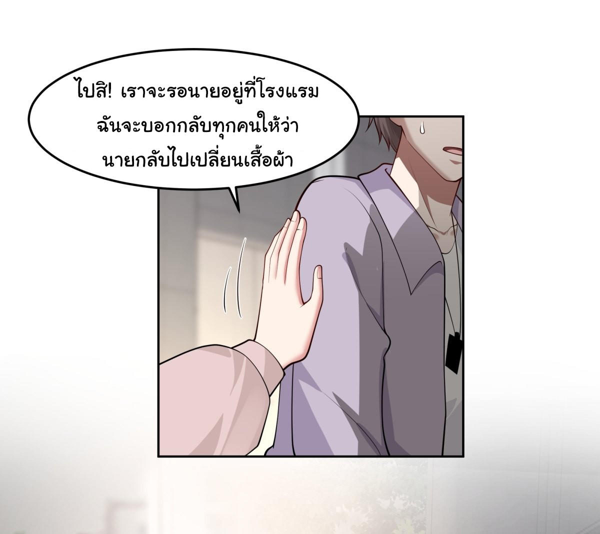 I Really Don’t Want to be Reborn ตอนที่ 56 22