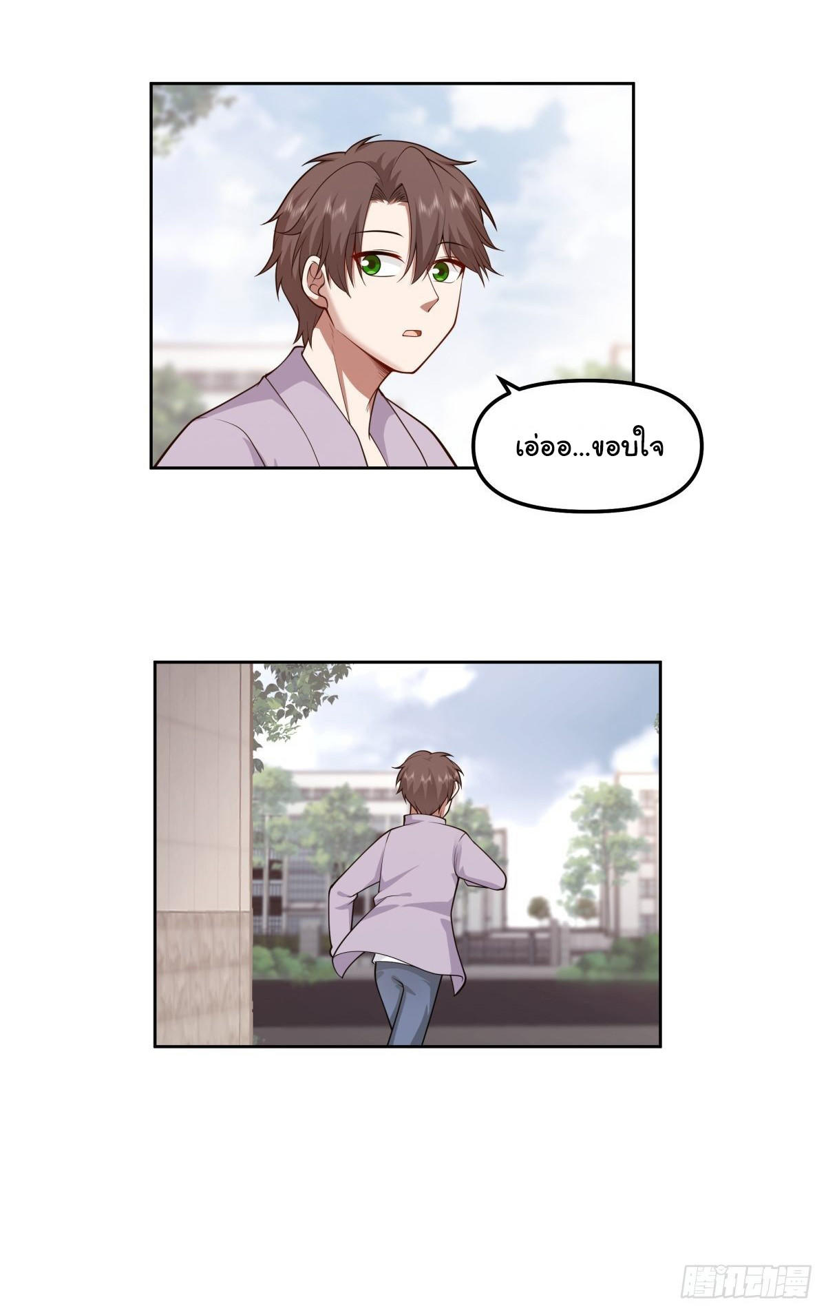 I Really Don’t Want to be Reborn ตอนที่ 56 24