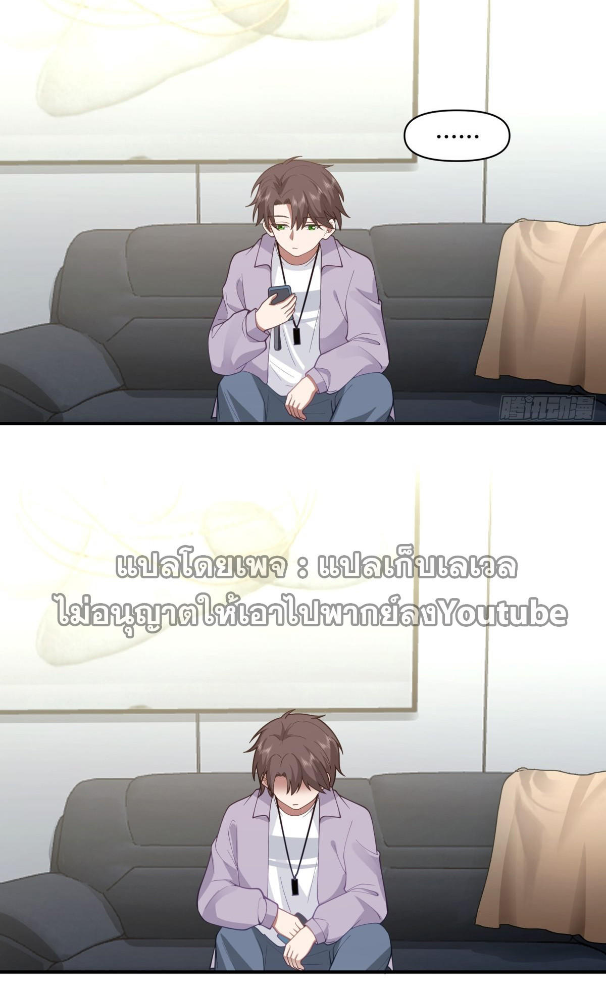 I Really Don’t Want to be Reborn ตอนที่ 55 25