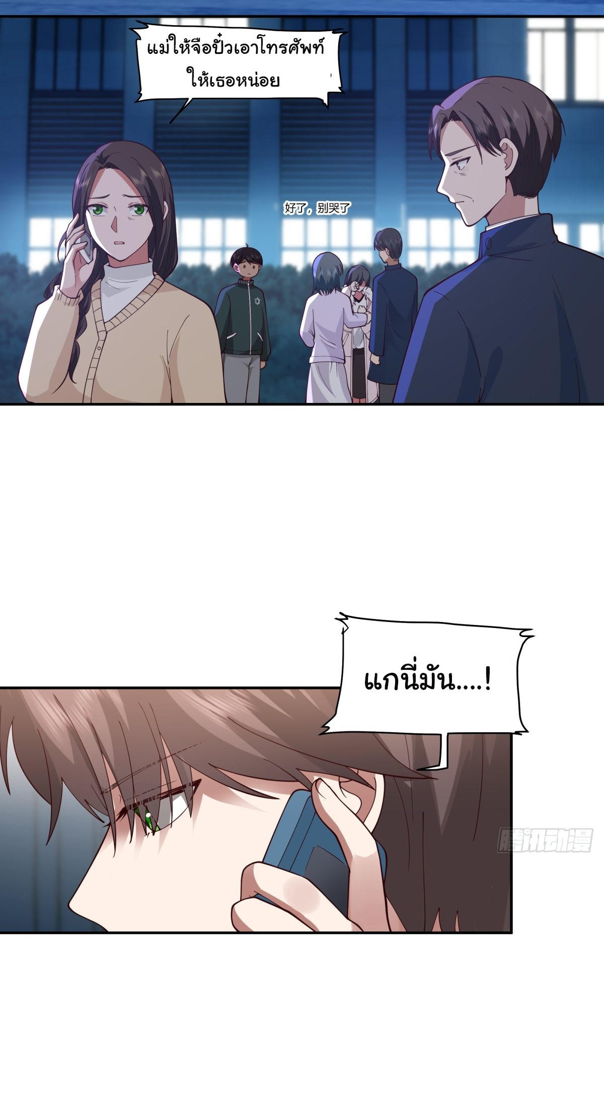I Really Don’t Want to be Reborn ตอนที่ 54 25