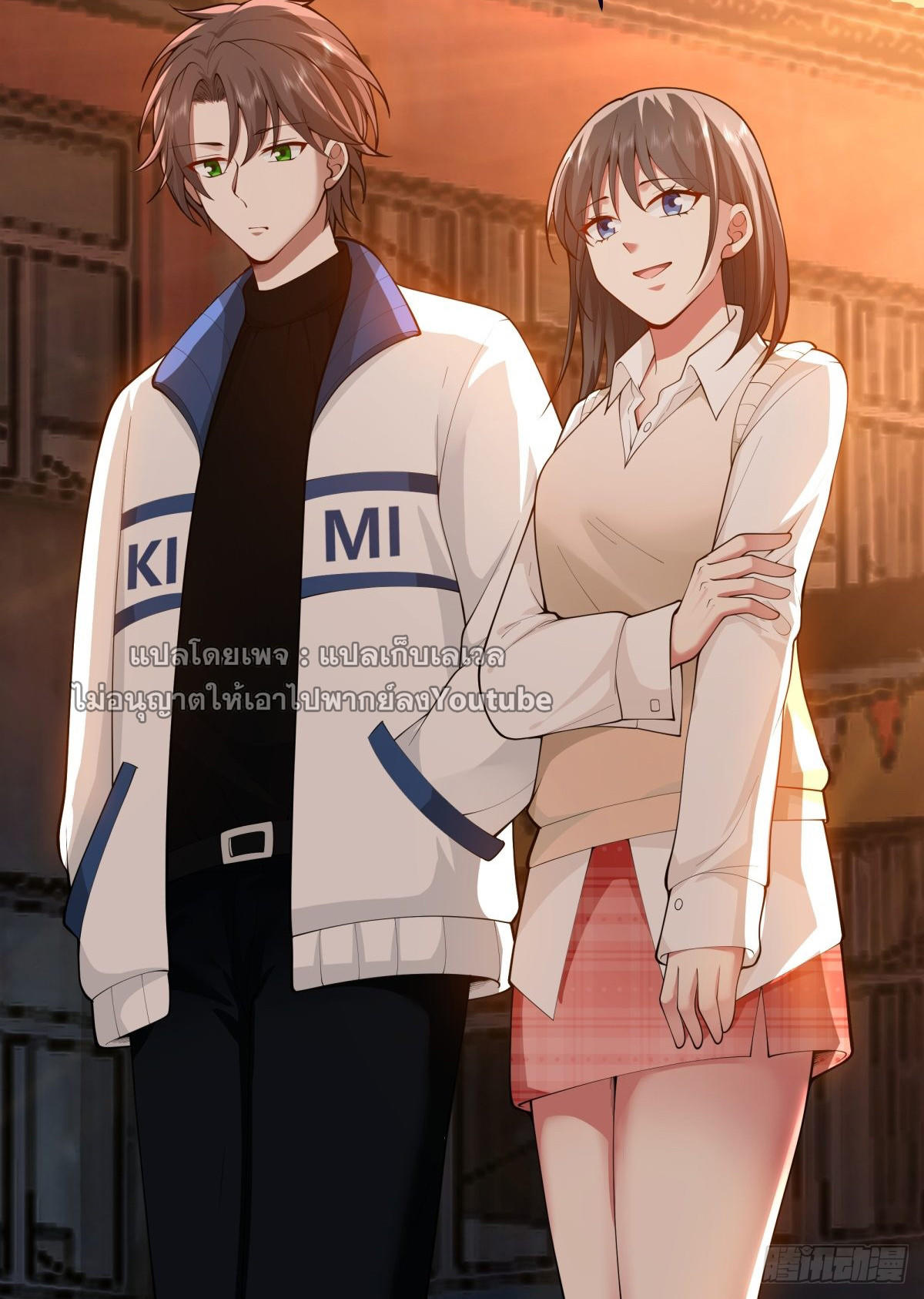 I Really Don’t Want to be Reborn ตอนที่ 57 26