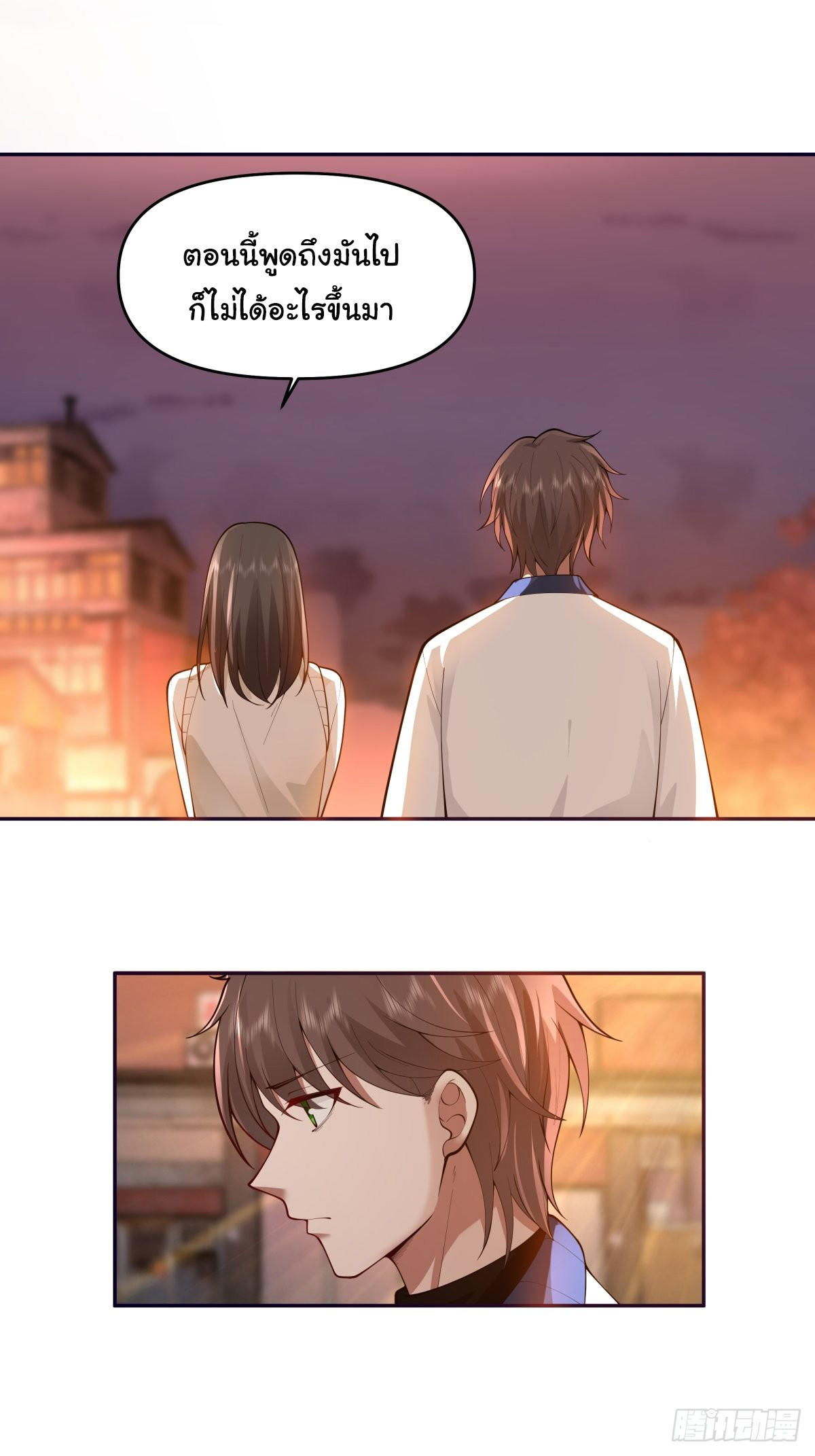 I Really Don’t Want to be Reborn ตอนที่ 57 27