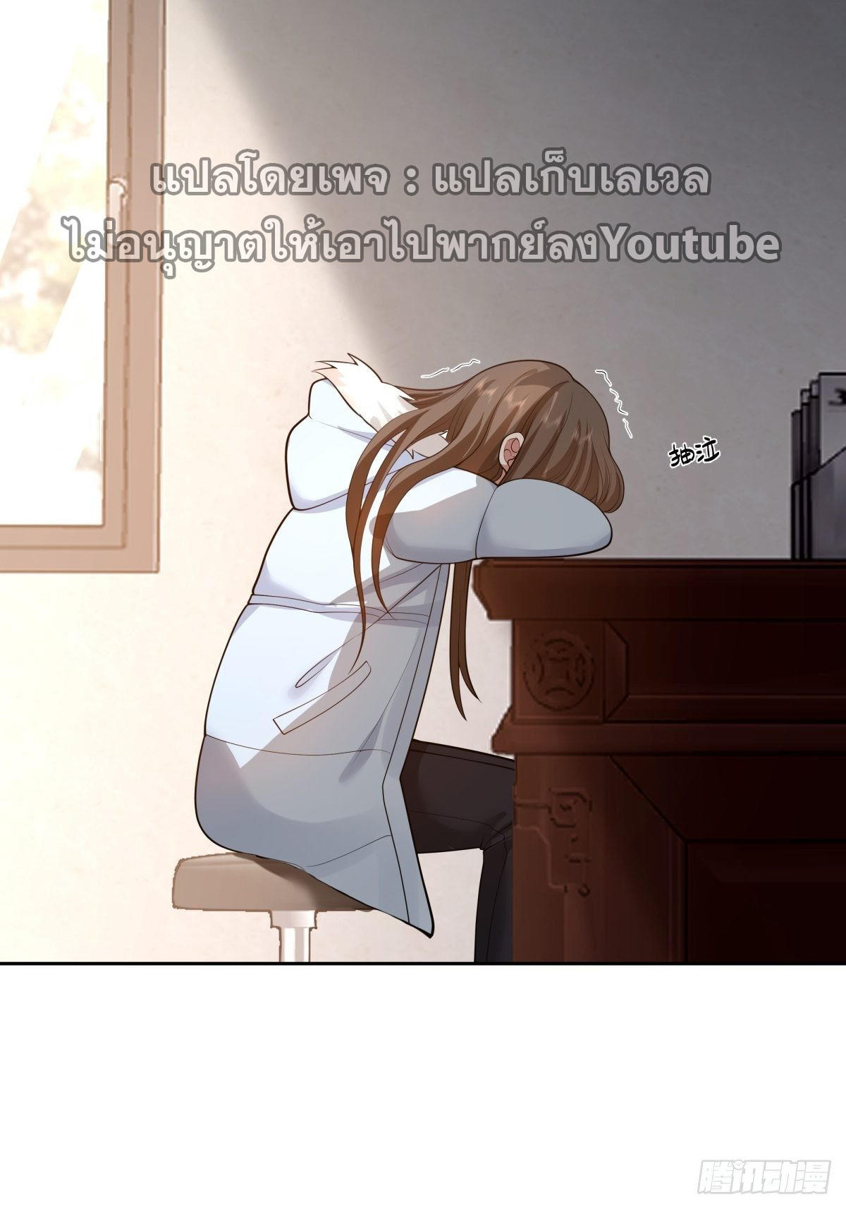 I Really Don’t Want to be Reborn ตอนที่ 56 28