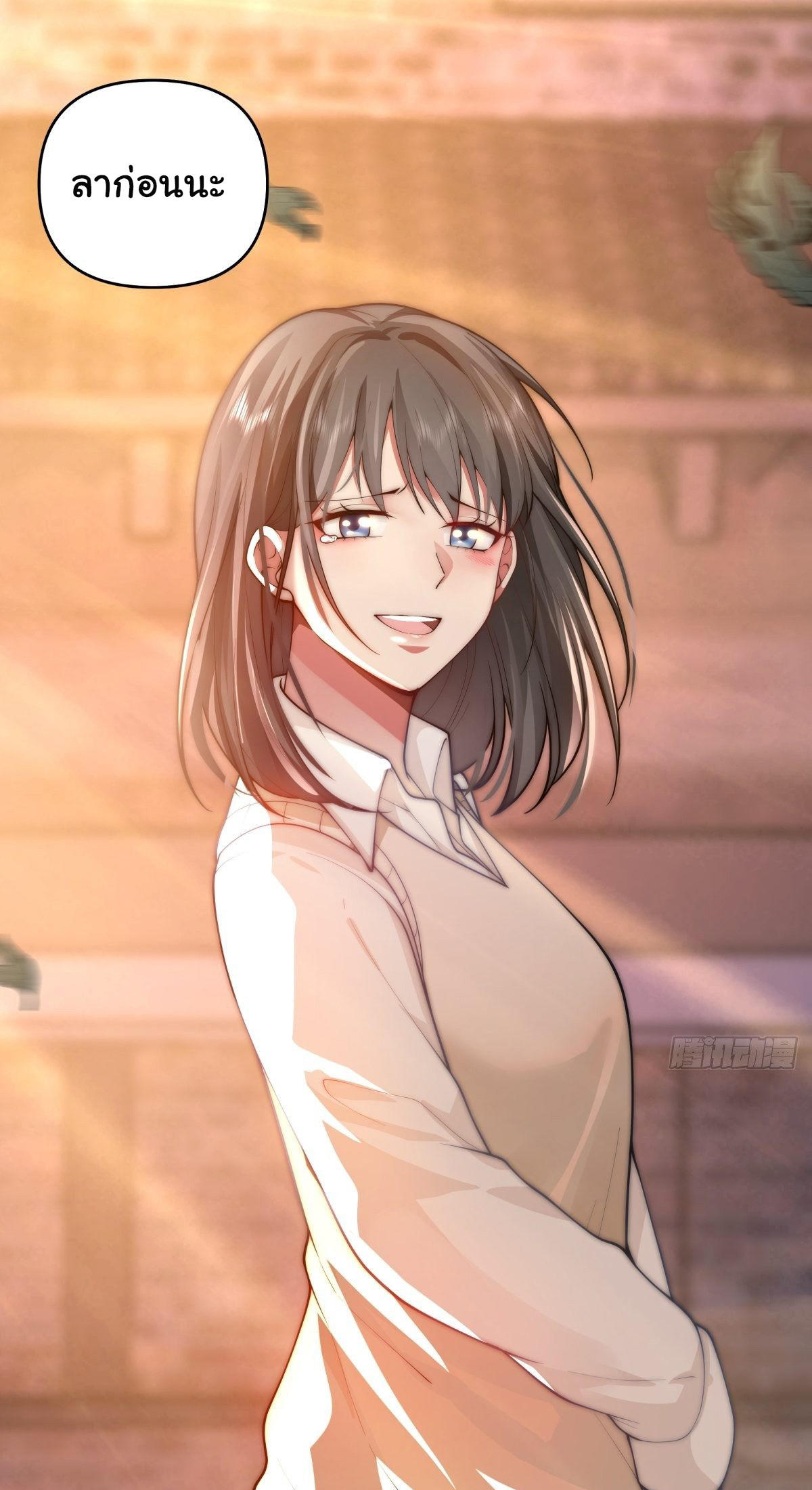 I Really Don’t Want to be Reborn ตอนที่ 57 29