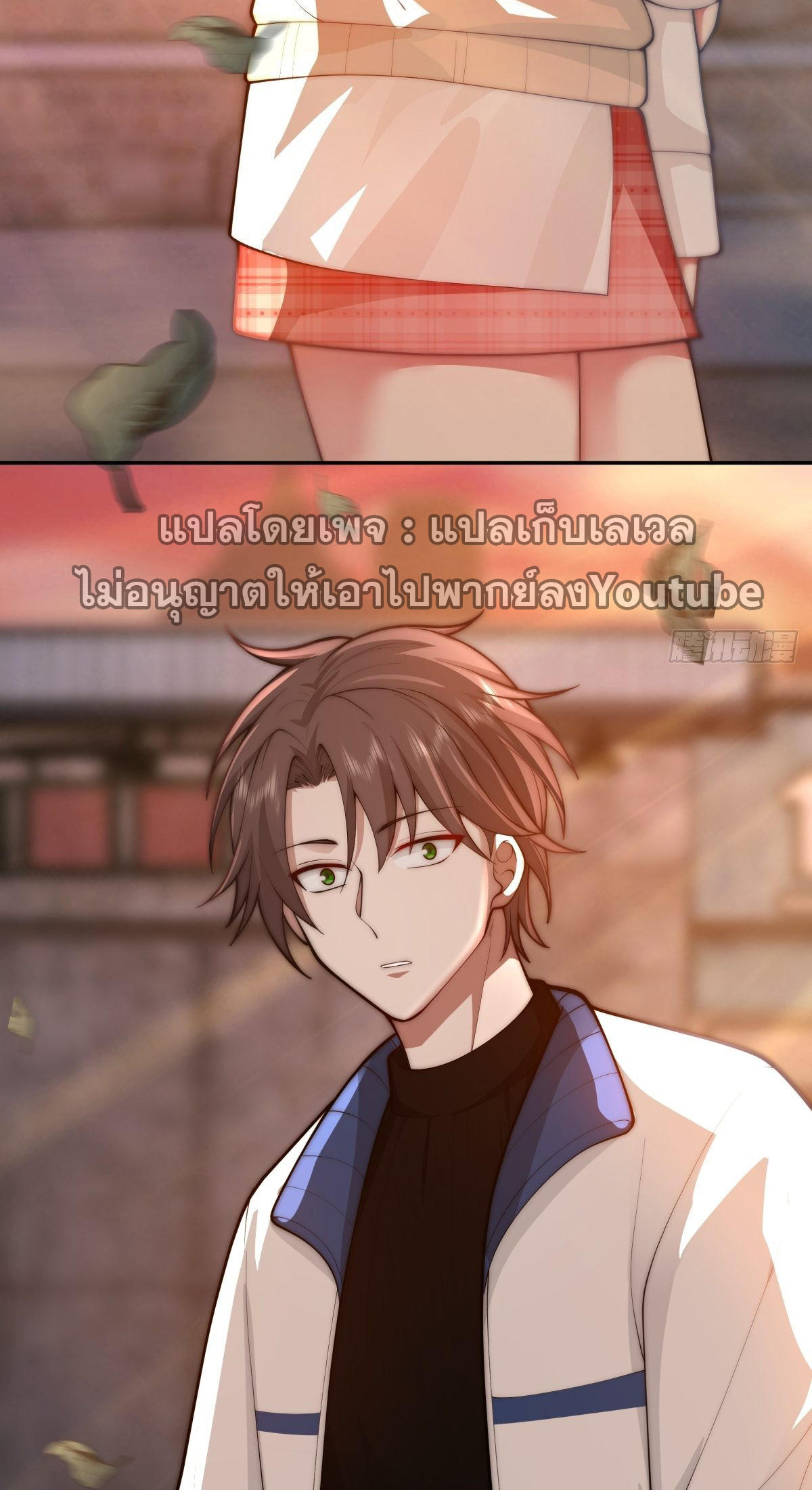 I Really Don’t Want to be Reborn ตอนที่ 57 30