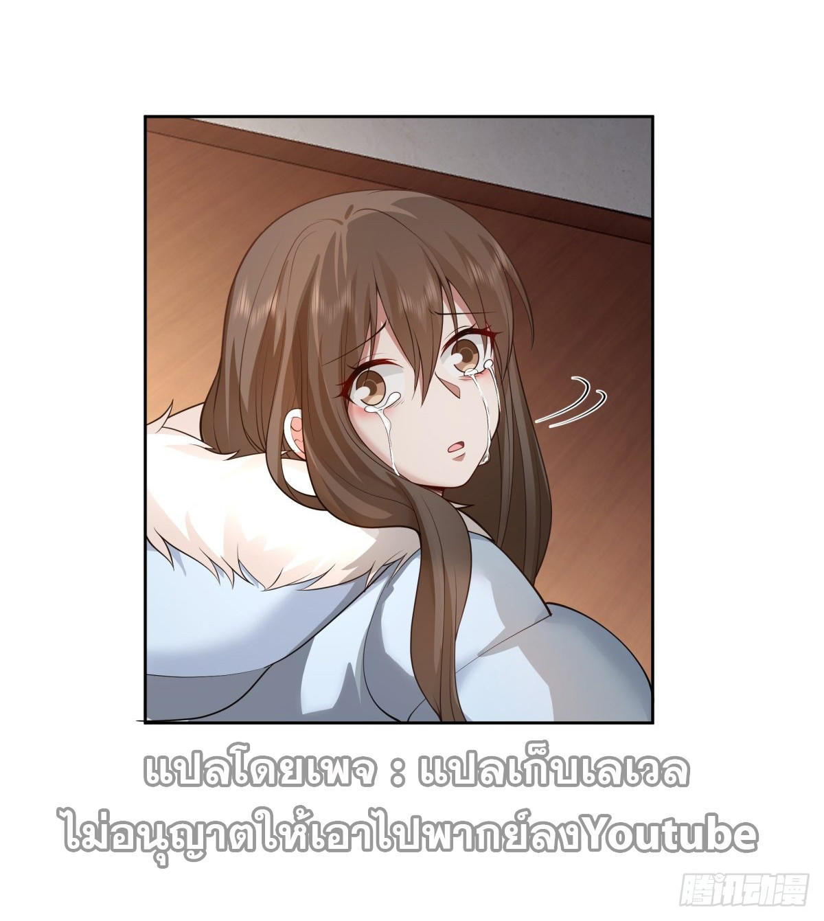 I Really Don’t Want to be Reborn ตอนที่ 56 30