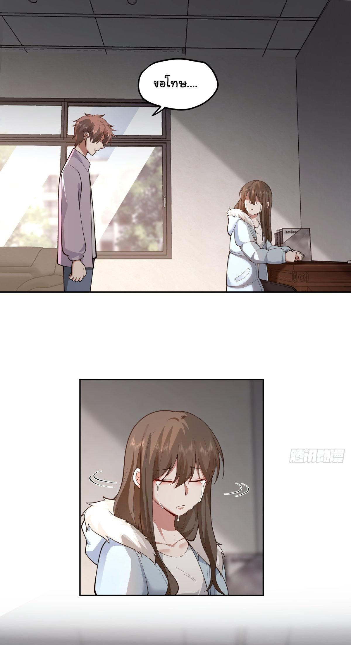 I Really Don’t Want to be Reborn ตอนที่ 56 31