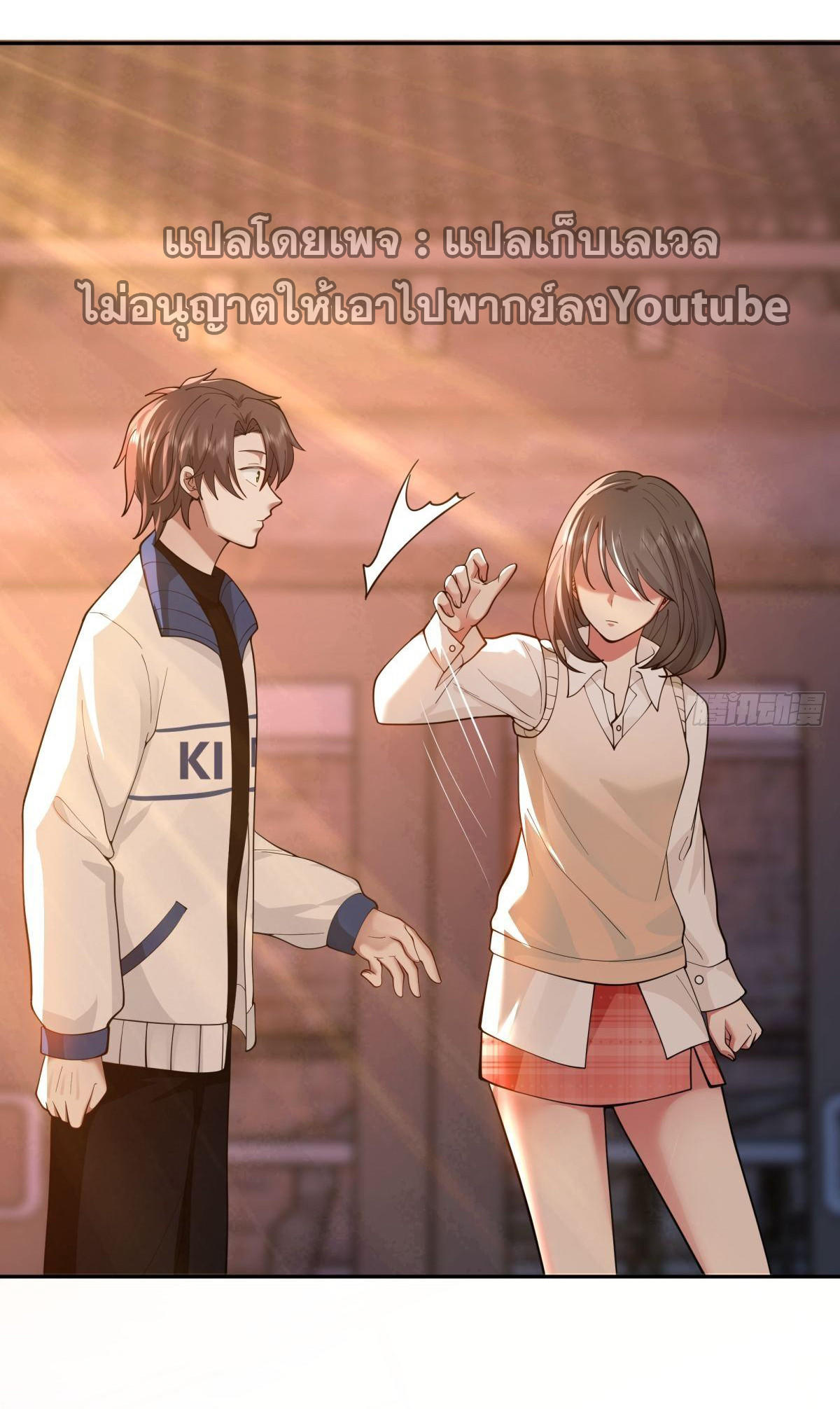 I Really Don’t Want to be Reborn ตอนที่ 57 32