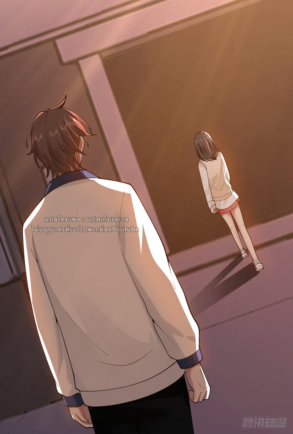 I Really Don’t Want to be Reborn ตอนที่ 57 34