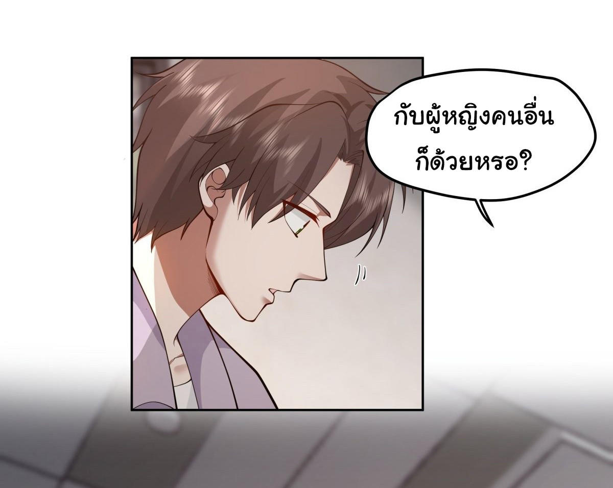 I Really Don’t Want to be Reborn ตอนที่ 56 34
