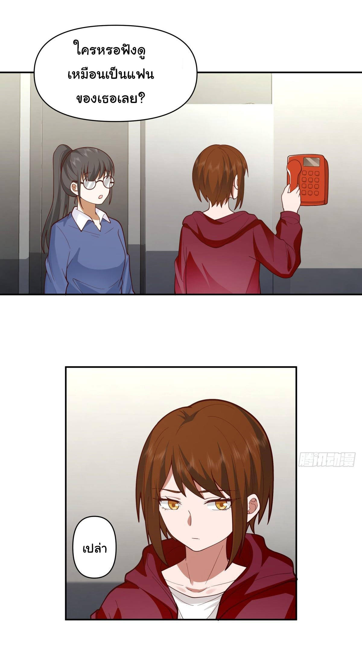 I Really Don’t Want to be Reborn ตอนที่ 55 34
