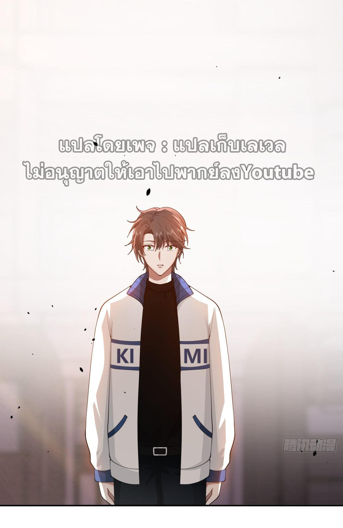 I Really Don’t Want to be Reborn ตอนที่ 57 35