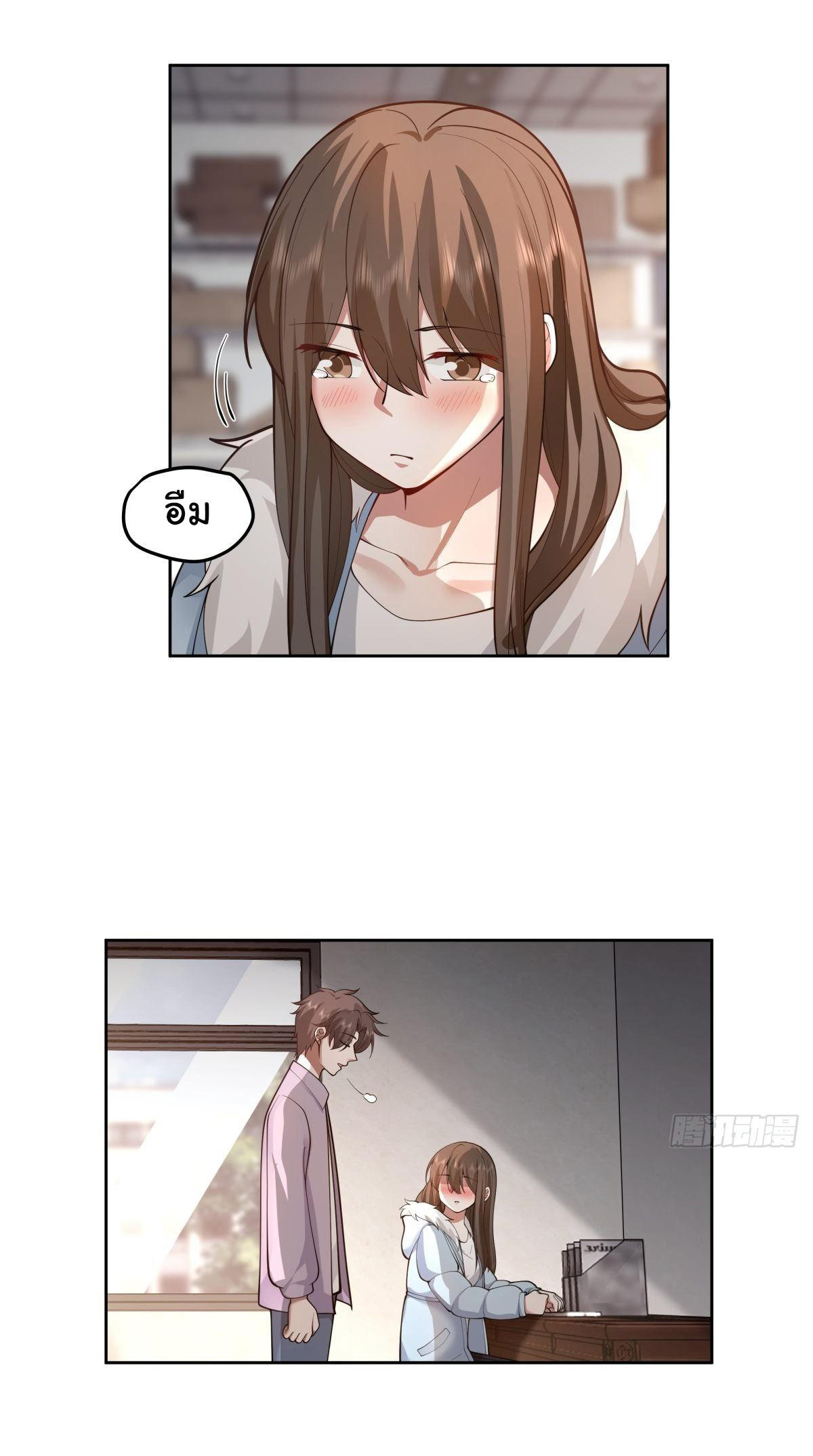 I Really Don’t Want to be Reborn ตอนที่ 56 36