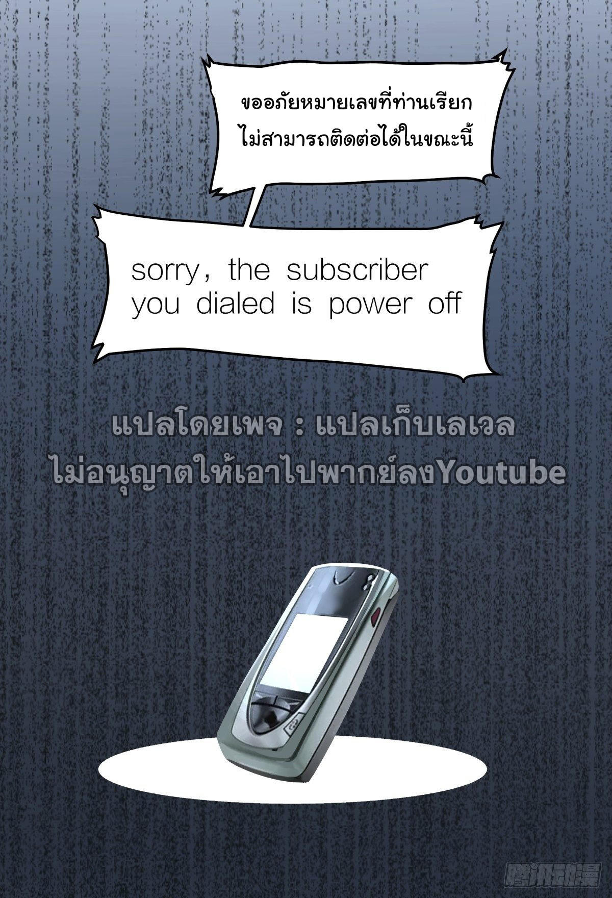 I Really Don’t Want to be Reborn ตอนที่ 57 37