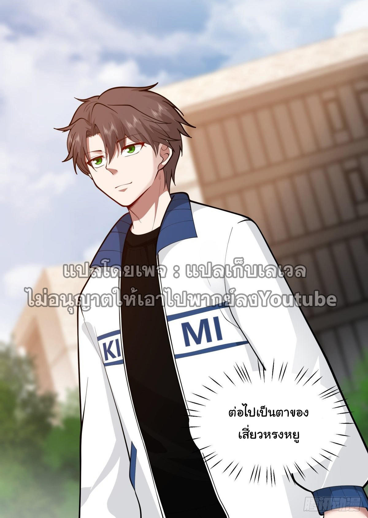 I Really Don’t Want to be Reborn ตอนที่ 56 38