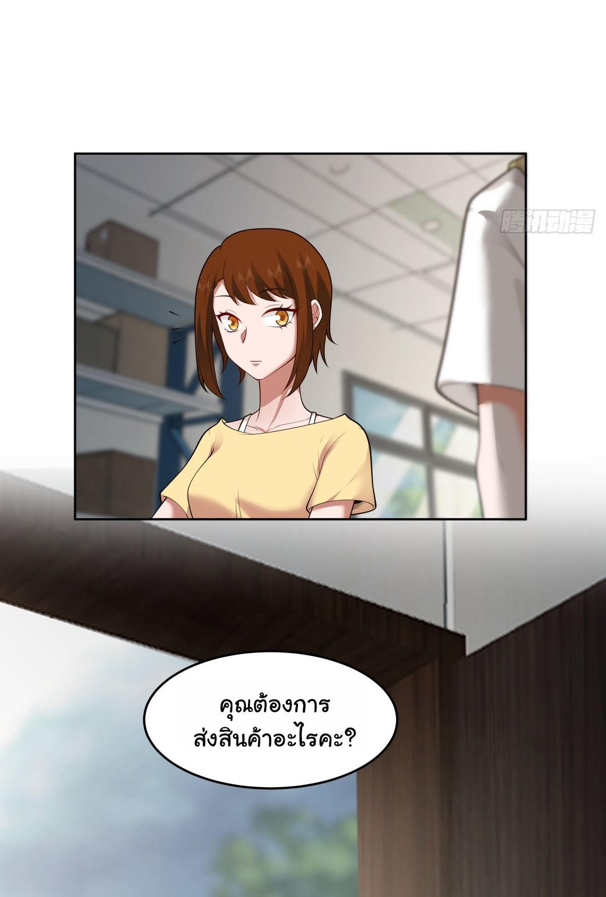 I Really Don’t Want to be Reborn ตอนที่ 58 40