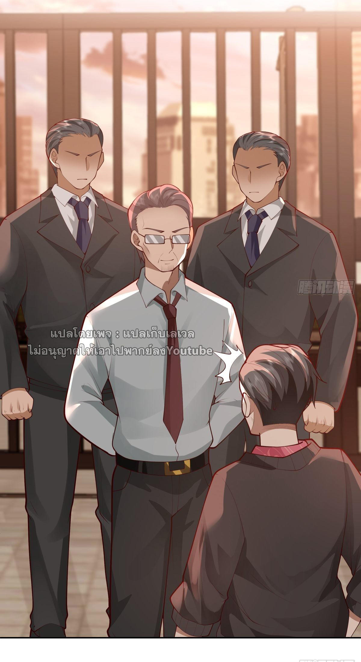 I Really Don’t Want to be Reborn ตอนที่ 53 45